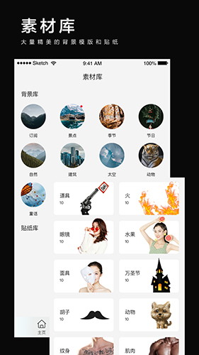 美影抠图3