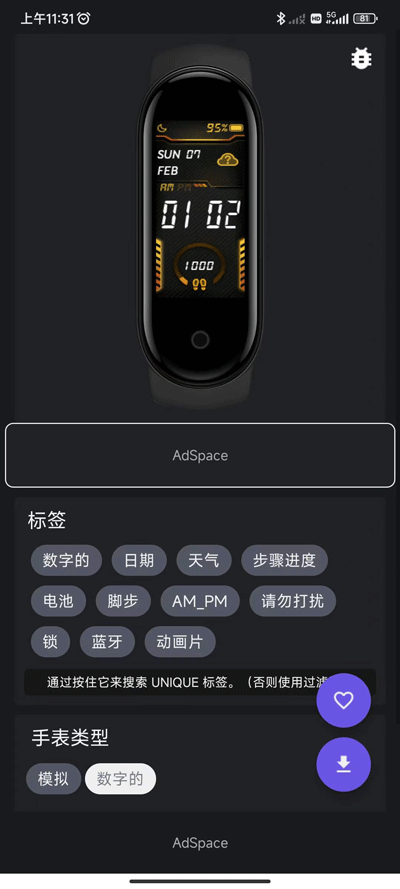 小米手环5表盘app2