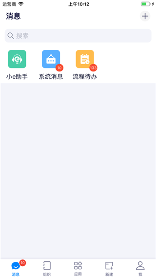 e-office手机版2
