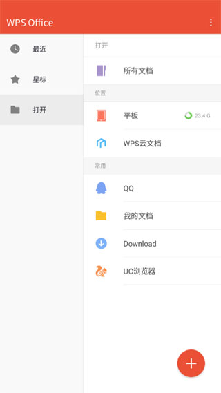 WPS Office Pro央企定制版3