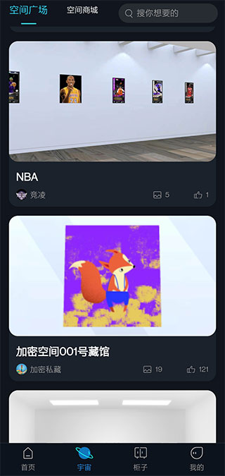 加密空间（稀物）2