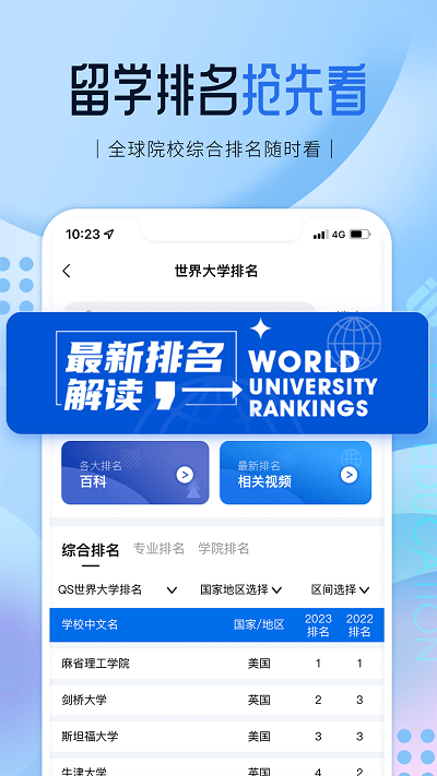 启德留学app最新版1