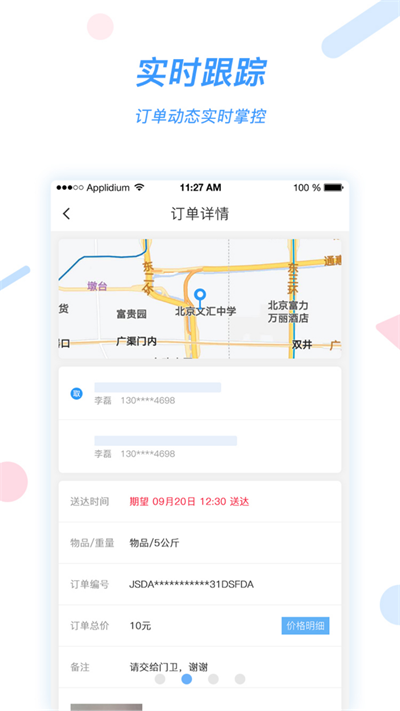 好急2