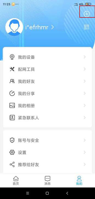 魔镜慧眼app5