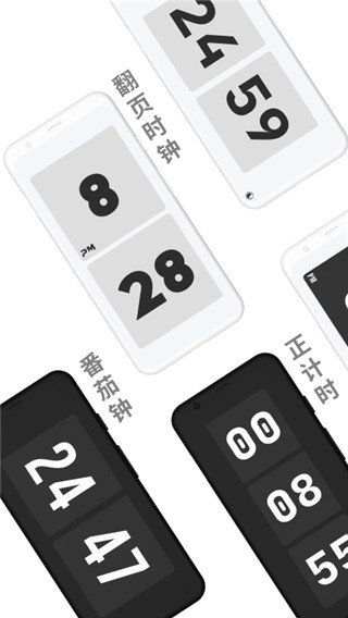 极简时钟番茄钟app4