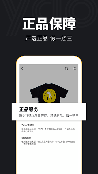 YAO购物app2