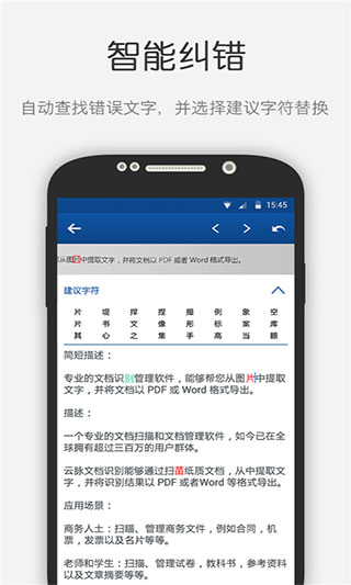 文档识别3