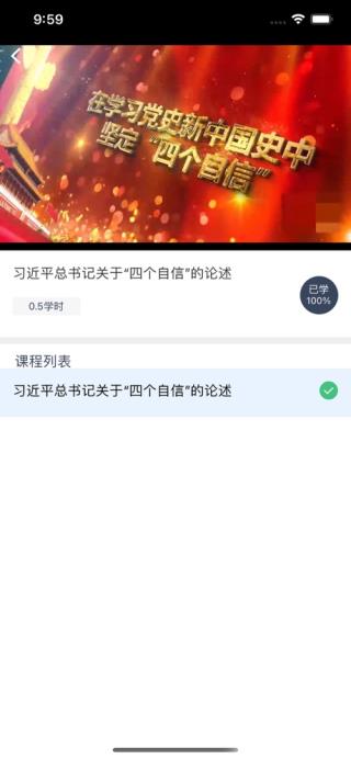 河南专技在线app3