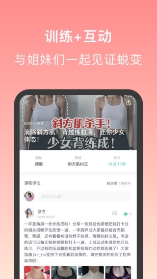 蛋壳跟练1