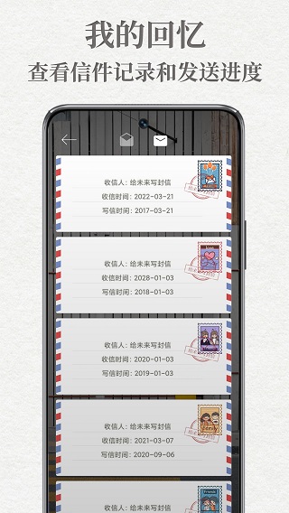 给未来写封信3