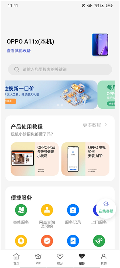 我的oppo3