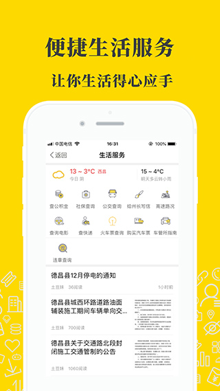 凉山在线1