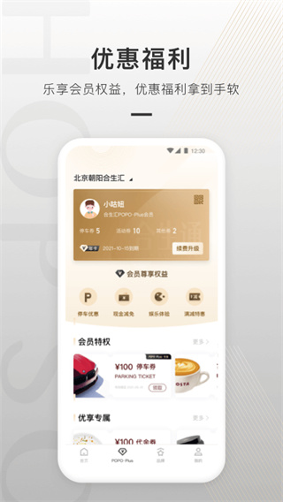 合生通app1