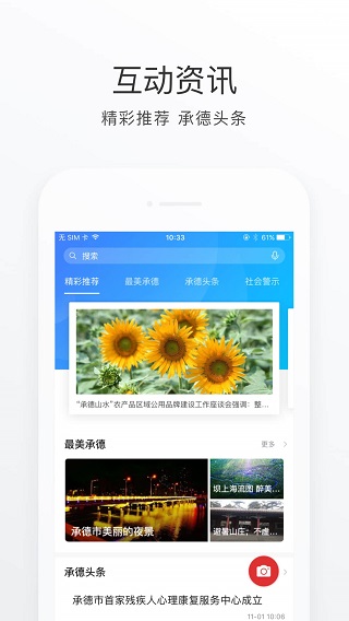 满意承德5