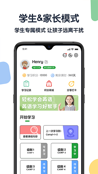 游美英语app1