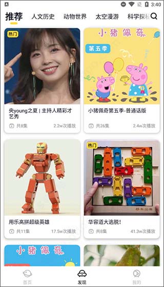 小趣星app1