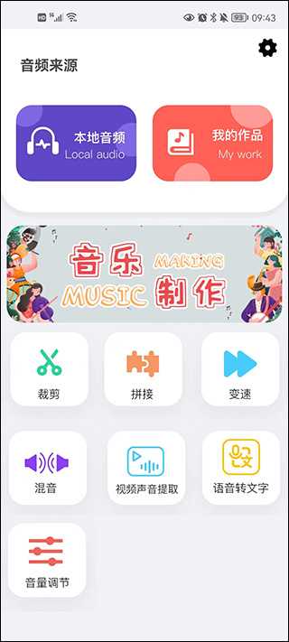 音乐提取器4