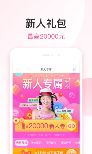 悦美微整形3