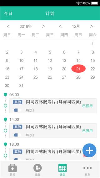 健康盒app5