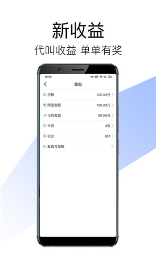 安代驾司机端最新版3