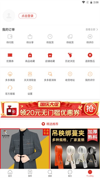 拼多多2018旧版本5