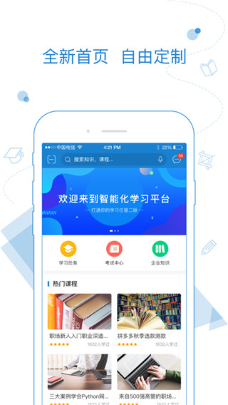 绚星app2