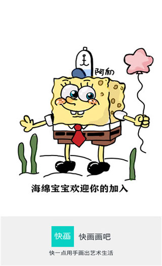 快画画吧1