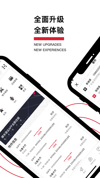 顺丰速运app2023最新版1