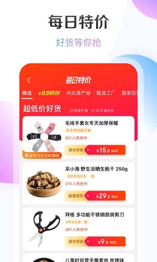 京东谷歌版最新版2