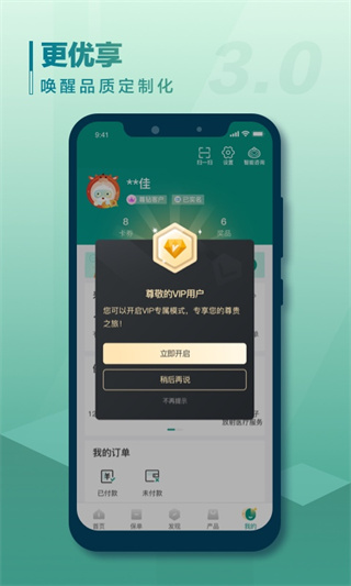 国寿e宝app最新版4