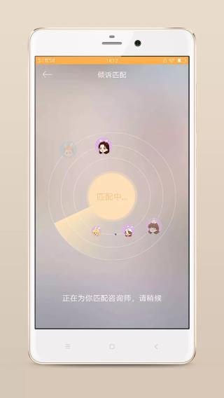 小冤家app3