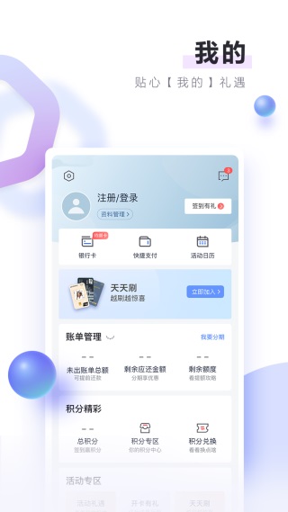 邮储信用卡app4