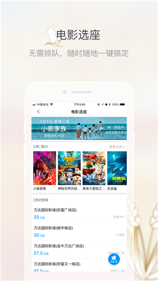 五粮液家园3