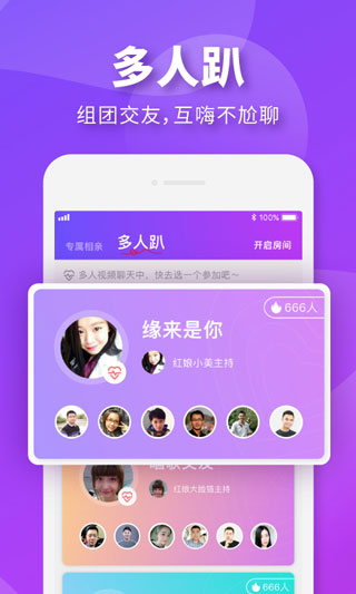 相个亲app1