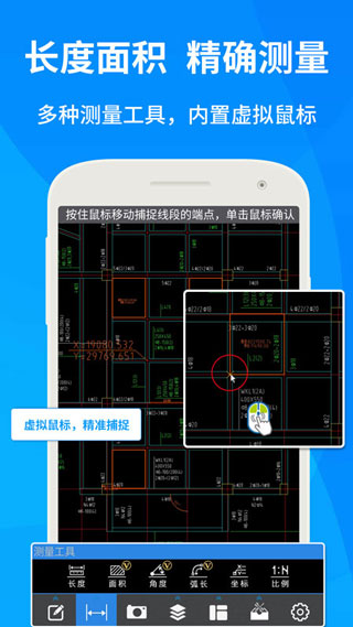 CAD快速看图手机版4