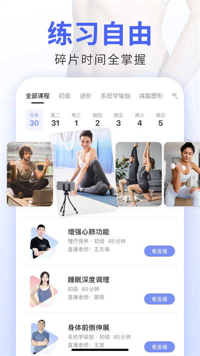 每日瑜伽5