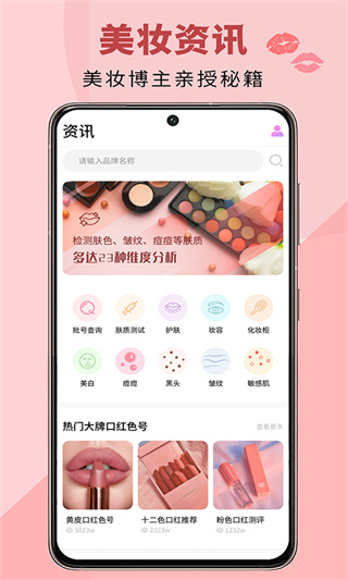 查妆妆app4