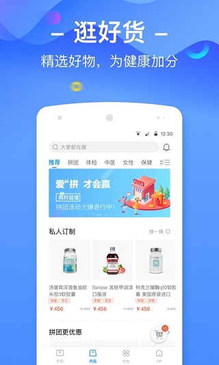 优健康2