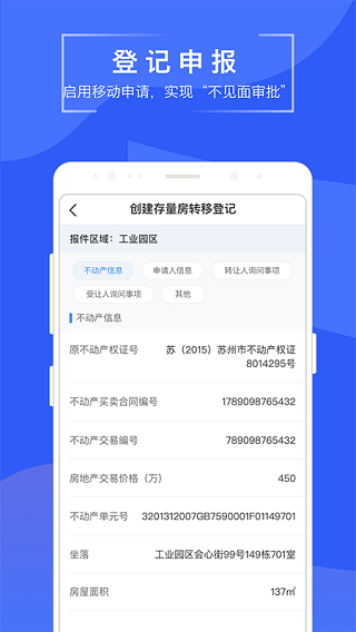 苏易登1