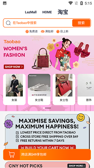 Lazada最新版本2