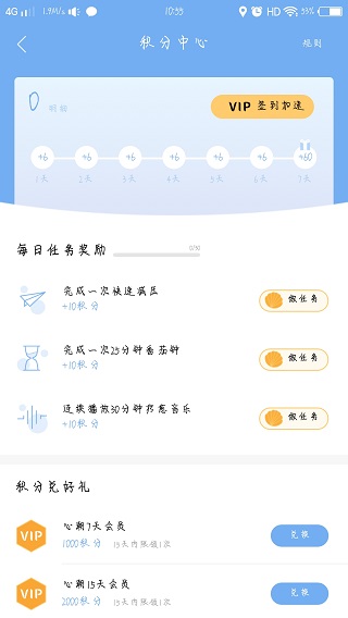 心潮减压音乐app4