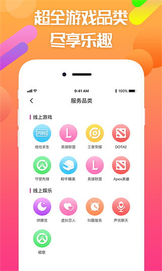 嘟嘟电竞app2