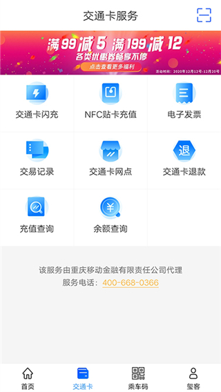 重庆交通5
