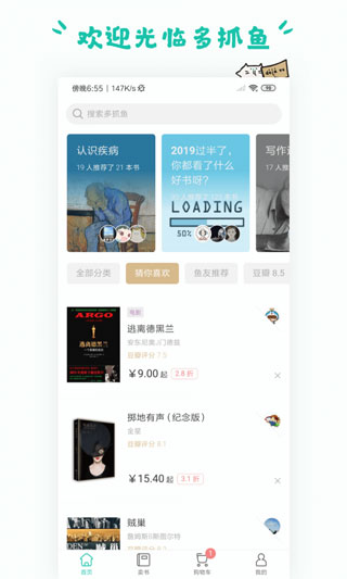 多抓鱼app1