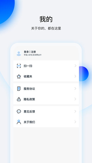 畅行花借款app3