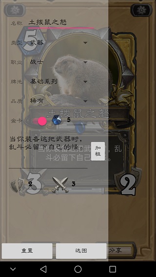 炉石印卡机4