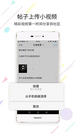 北海百事通3