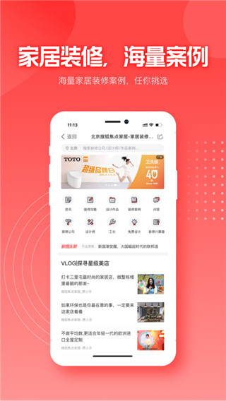 焦点好房app2