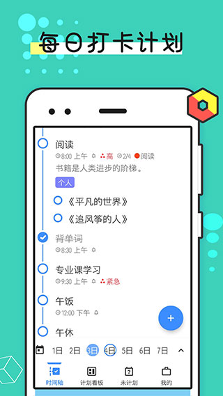 提醒事项5