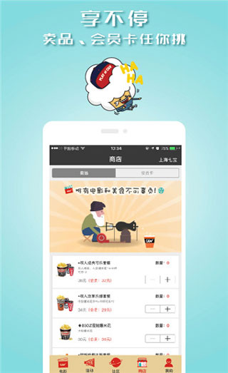 CGV电影app3